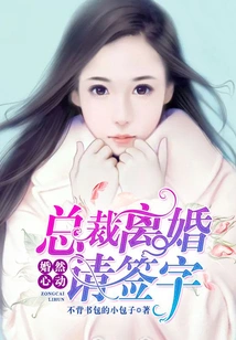 Marriage is Exciting: Ceo, Please Sign for Divorce