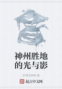 Light and Shadow in China's Resorts