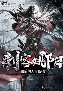 Assassin Yao Yang