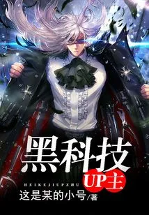 Black Technology up Master