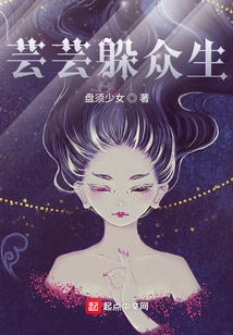 Yunyun Hides from All Living Beings