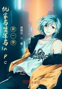 Enemies, Allies and Npcs Season 1