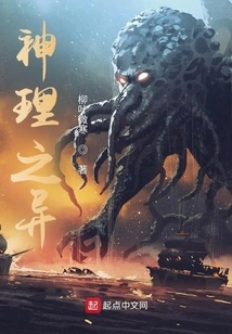 Differences in Divine Principles