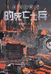 Star Wars: the Last Death Trooper