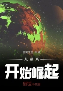 Rise from the Galaxy