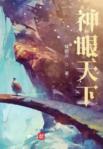 Travel Through the Eastern Jin Dynasty and Unify Sixteen Countries