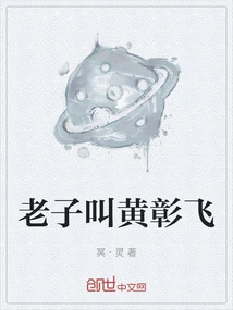 My Name is Huang Zhangfei