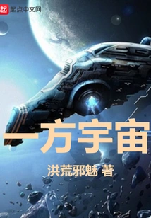 One Side of the Universe