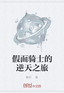 Kamen Rider's Journey Against Heaven