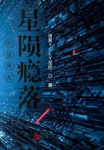 Alien Boyfriend: Starfall Addiction