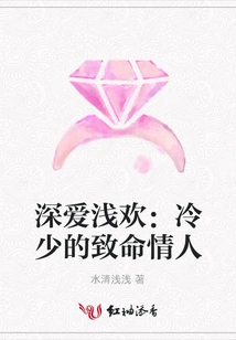 Deep Love and Light Huan: Leng Shao's Fatal Lover