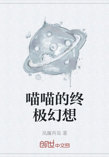 Meow's Ultimate Fantasy