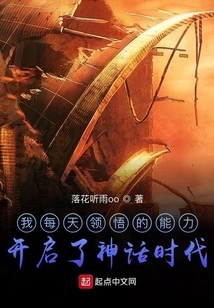 The Ability I Threw Away Opened the Age of Mythology