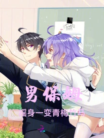 Male Nanny Turns into Childhood Sweetheart