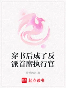 After Traveling Through the Book, He Became a Villain Ceo