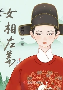 Female Prime Minister Zuo Jiang