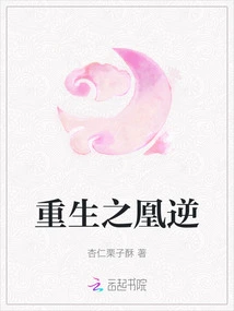 Rebirth of the Phoenix