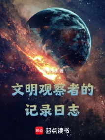 Civilized Observer's Recording Diary