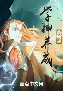 Strategies for Cultivating a Scholar