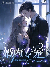 Marriage Special Favor