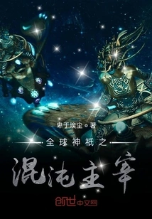 Global God Lord of Chaos