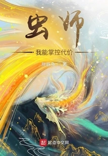 Insect Master: I Can Control the Price