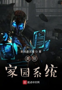 Beautiful Home System