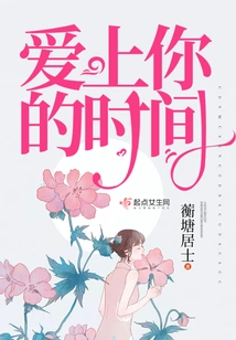 Fall in Love with Your Time