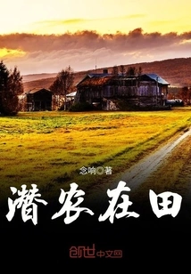 Potential Farmers in the Fields