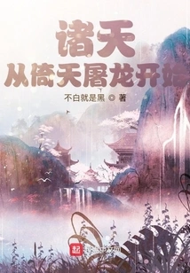 The Heavens Begin with Yitian Slaying the Dragon