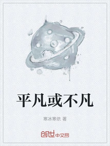 Ordinary or Extraordinary