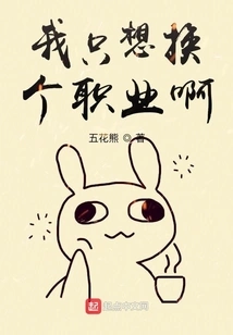 I Just Want to Change My Career