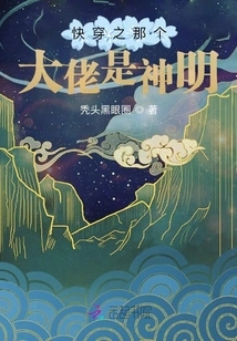 The Boss in Quick Travel is a God