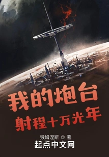 My Fort Has a Range of 100,000 Light Years