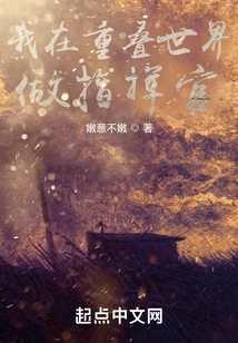 I'm a Commander in an Overlapping World