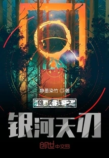 The Galaxy Sky Blade of Xiongbinglian