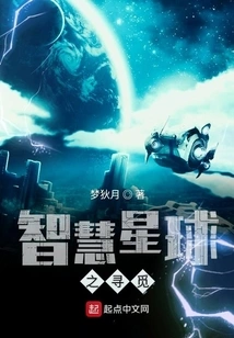 The Search for a Smart Planet