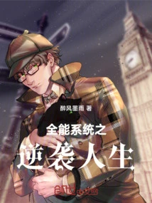 Almighty System: Counterattack on Life