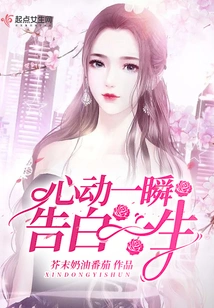 Confess Your Whole Life in a Heartbeat