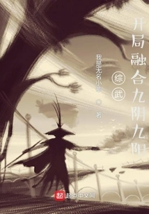 Comprehensive Martial Arts: Combining Nine Yin and Nine Yang at the Beginning