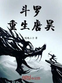 Douluo: Rebirth of Tang Hao