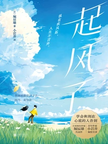 The Wind Rises: Illustrated Edition (2023)