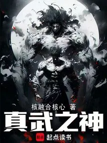 God of True Martial Arts