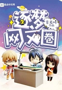 Zhumeng. Com Literary Circle