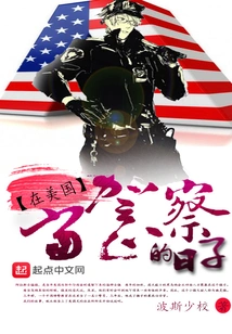 Being a Police Officer in America