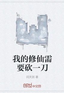 My Cultivator Needs a Chop