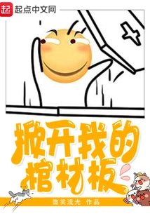 Lift up My Coffin Board