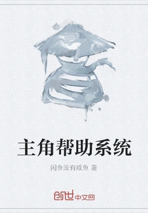 Protagonist Help System