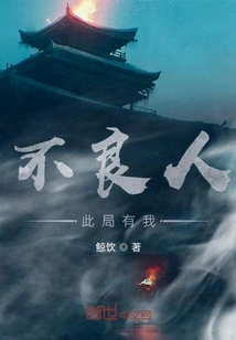 Bad Guy: I'm in This Game