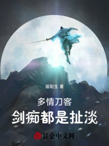 Passionate Swordsman: Swordsmania is All Bullshit